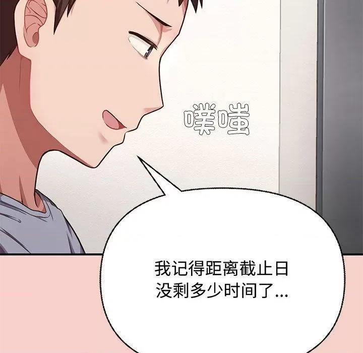 这家公司规我管 这公司归我了/这家公司规我管 第239页