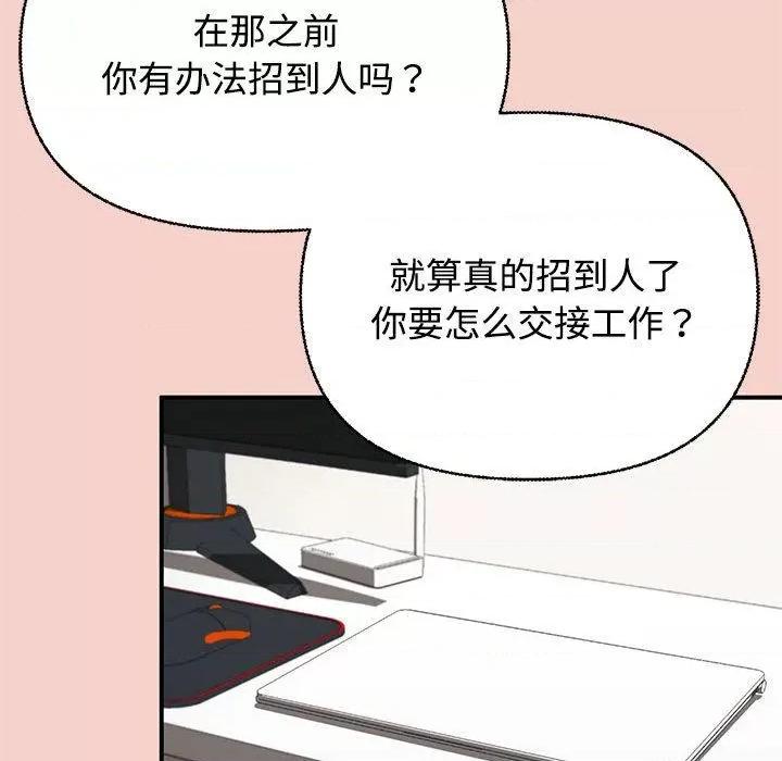 这家公司规我管 这公司归我了/这家公司规我管 第241页