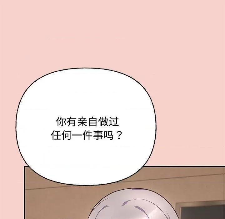 这家公司规我管 这公司归我了/这家公司规我管 第243页