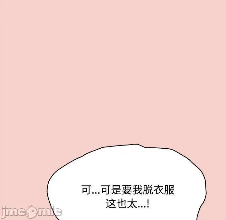 这家公司规我管 这公司归我了/这家公司规我管 第245页
