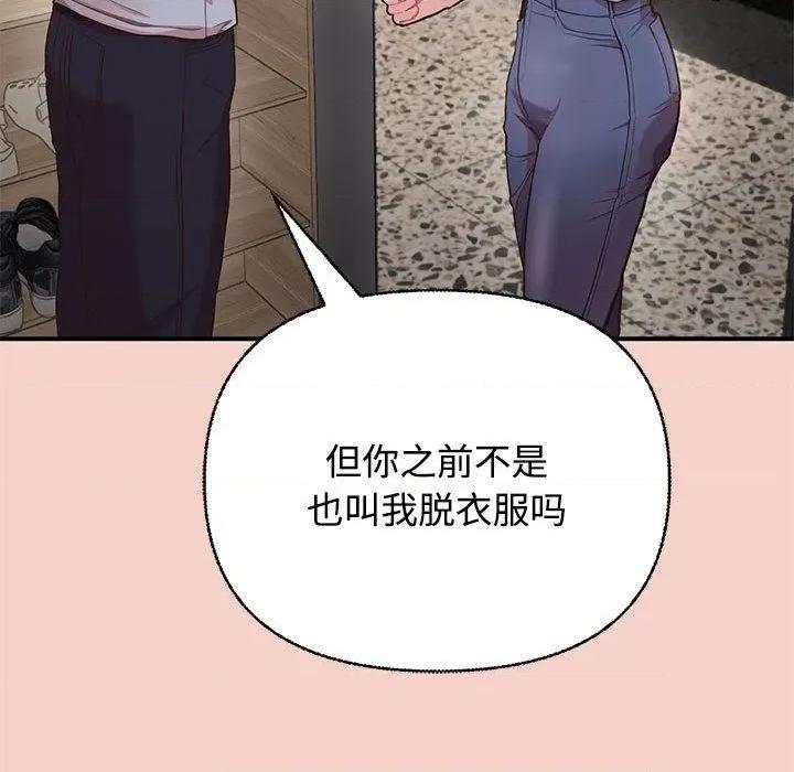 这家公司规我管 这公司归我了/这家公司规我管 第247页