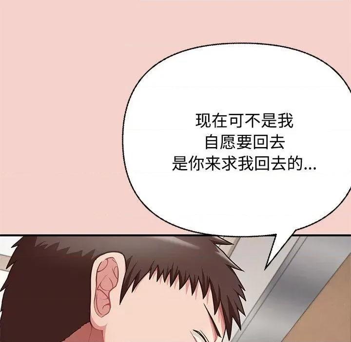 这家公司规我管 这公司归我了/这家公司规我管 第248页