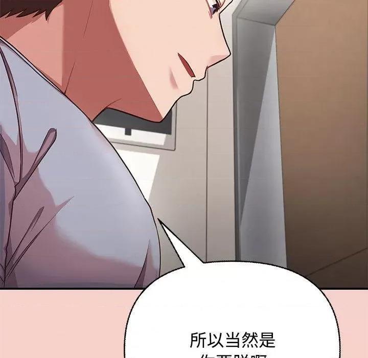 这家公司规我管 这公司归我了/这家公司规我管 第249页