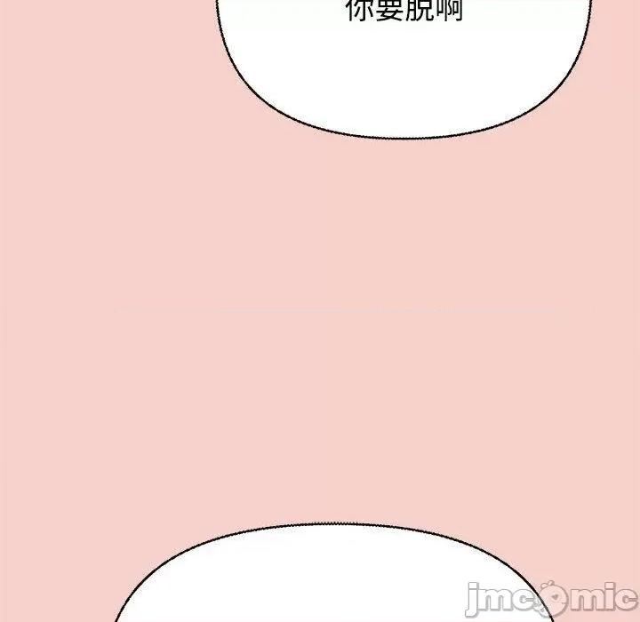 这家公司规我管 这公司归我了/这家公司规我管 第250页