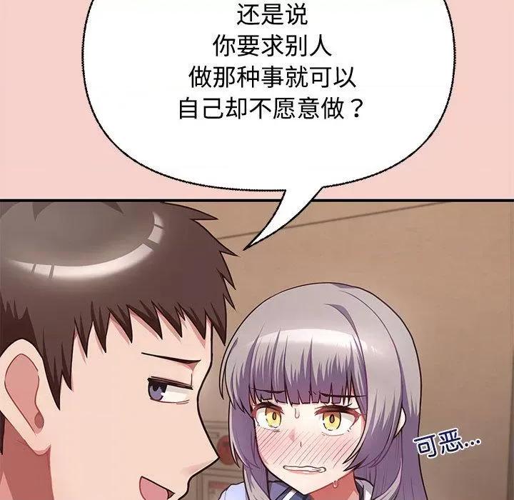 这家公司规我管 这公司归我了/这家公司规我管 第251页