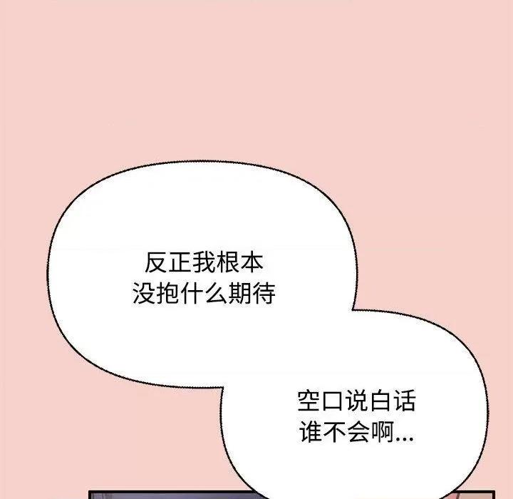 这家公司规我管 这公司归我了/这家公司规我管 第253页