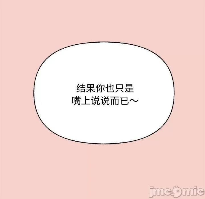 这家公司规我管 这公司归我了/这家公司规我管 第255页
