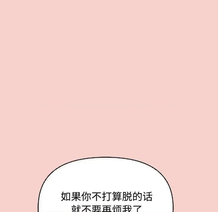 这家公司规我管 这公司归我了/这家公司规我管 第258页