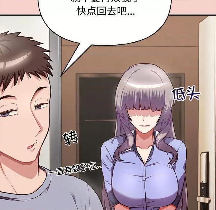 这家公司规我管 这公司归我了/这家公司规我管 第259页