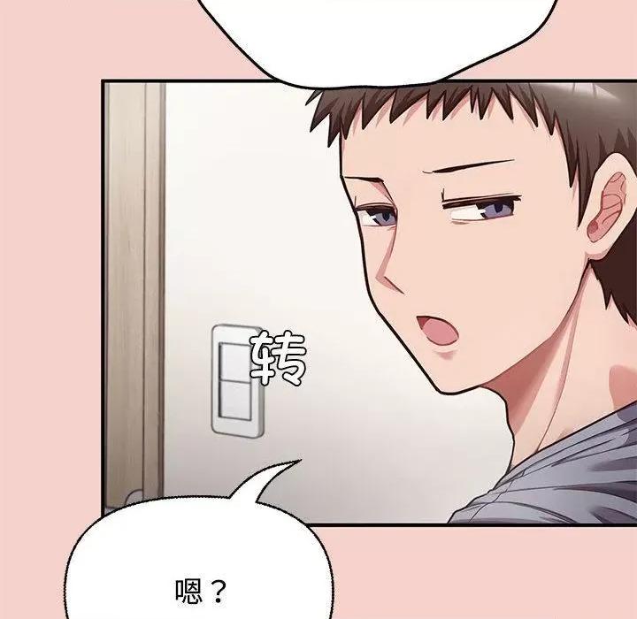 这家公司规我管 这公司归我了/这家公司规我管 第261页