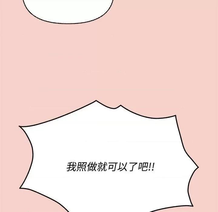 这家公司规我管 这公司归我了/这家公司规我管 第262页