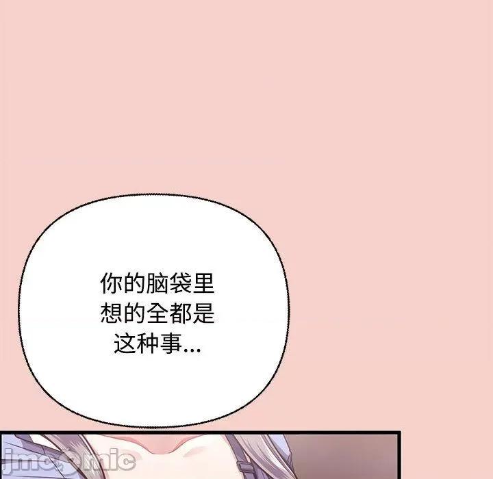 这家公司规我管 这公司归我了/这家公司规我管 第265页