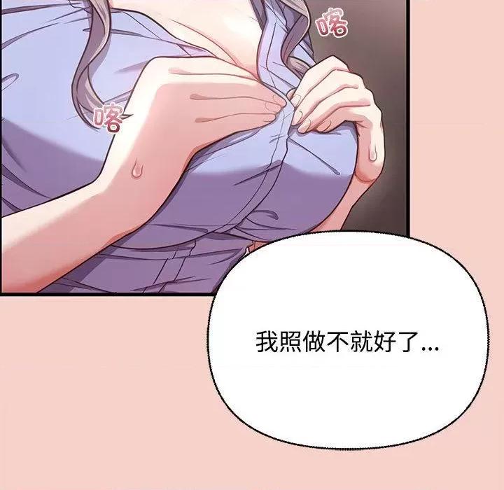 这家公司规我管 这公司归我了/这家公司规我管 第266页