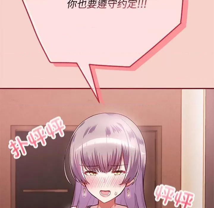 这家公司规我管 这公司归我了/这家公司规我管 第269页