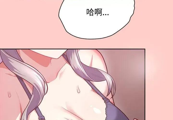 这家公司规我管 这公司归我了-2 这公司归我了 第2页