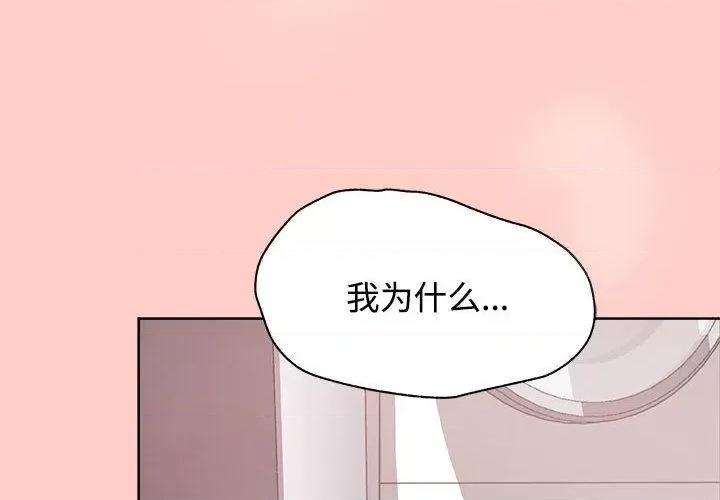 这家公司规我管 这公司归我了-2 这公司归我了 第4页