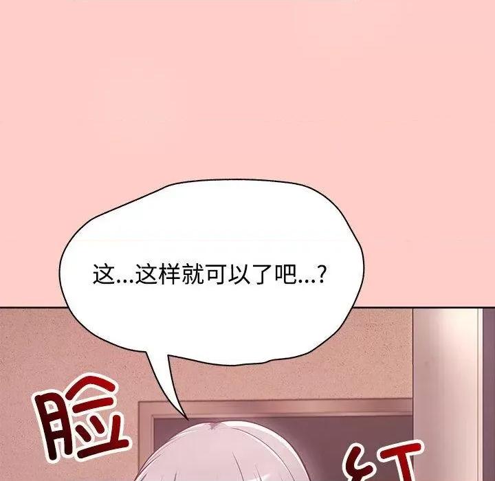 这家公司规我管 这公司归我了-2 这公司归我了 第6页
