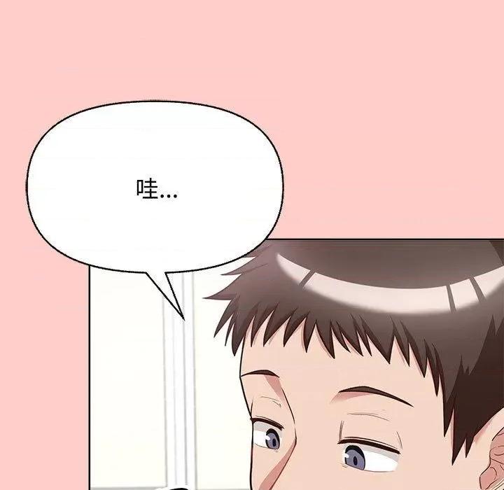 这家公司规我管 这公司归我了-2 这公司归我了 第9页