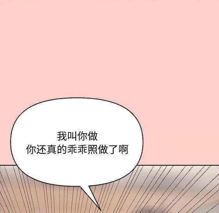 这家公司规我管 这公司归我了-2 这公司归我了 第11页