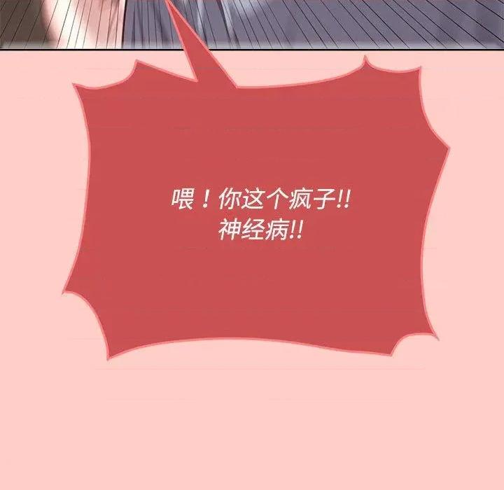 这家公司规我管 这公司归我了-2 这公司归我了 第13页