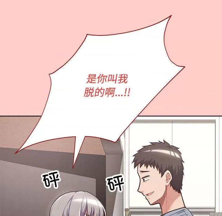 这家公司规我管 这公司归我了-2 这公司归我了 第14页