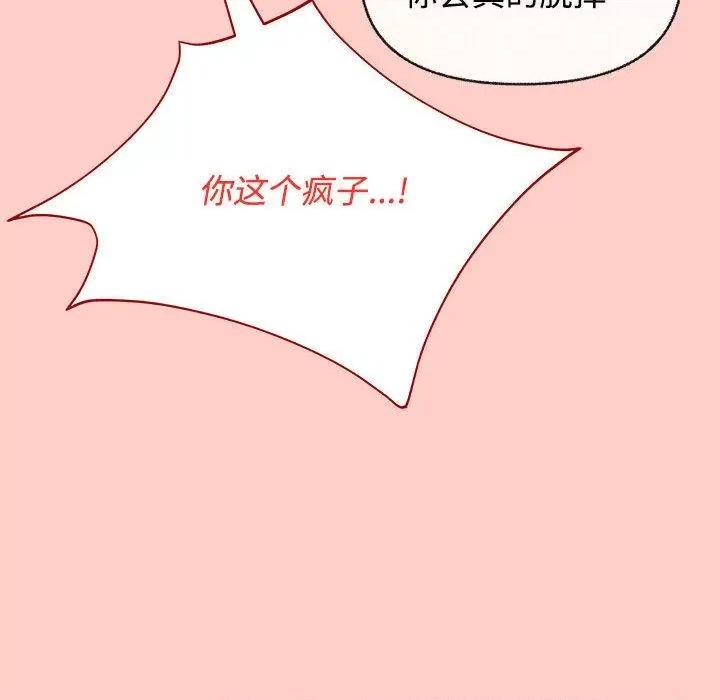 这家公司规我管 这公司归我了-2 这公司归我了 第16页