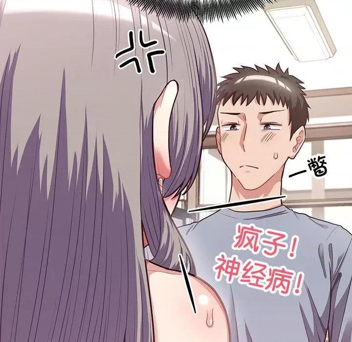 这家公司规我管 这公司归我了-2 这公司归我了 第18页
