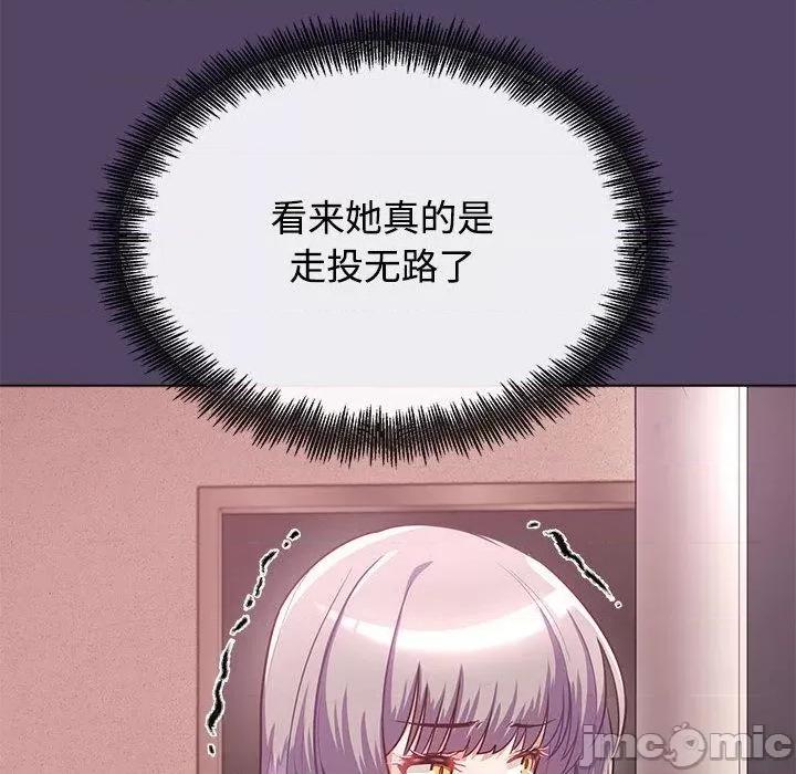 这家公司规我管 这公司归我了-2 这公司归我了 第20页