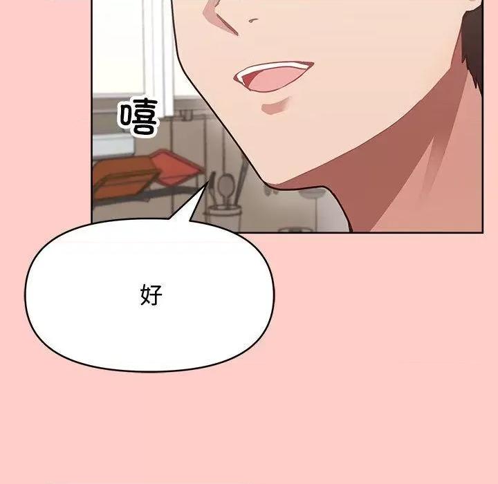 这家公司规我管 这公司归我了-2 这公司归我了 第24页