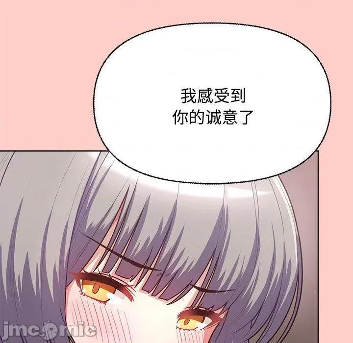 这家公司规我管 这公司归我了-2 这公司归我了 第25页