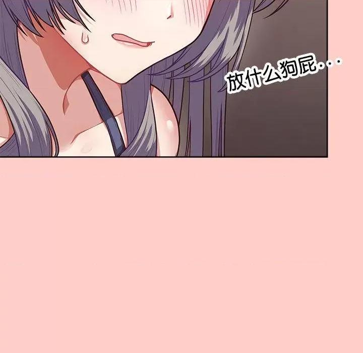 这家公司规我管 这公司归我了-2 这公司归我了 第26页