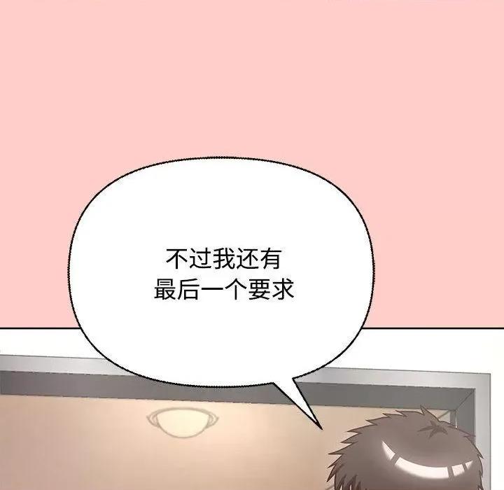 这家公司规我管 这公司归我了-2 这公司归我了 第27页