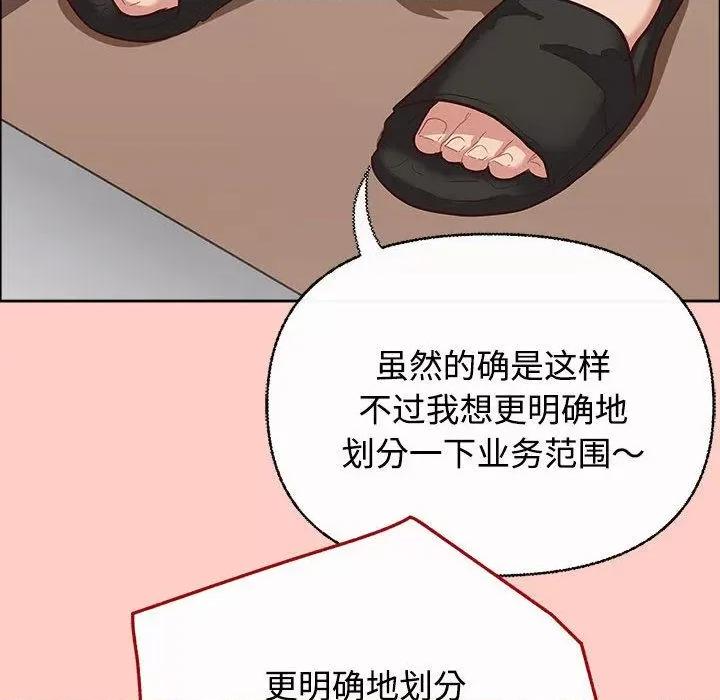 这家公司规我管 这公司归我了-2 这公司归我了 第33页