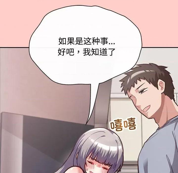 这家公司规我管 这公司归我了-2 这公司归我了 第39页
