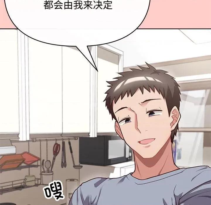 这家公司规我管 这公司归我了-2 这公司归我了 第42页