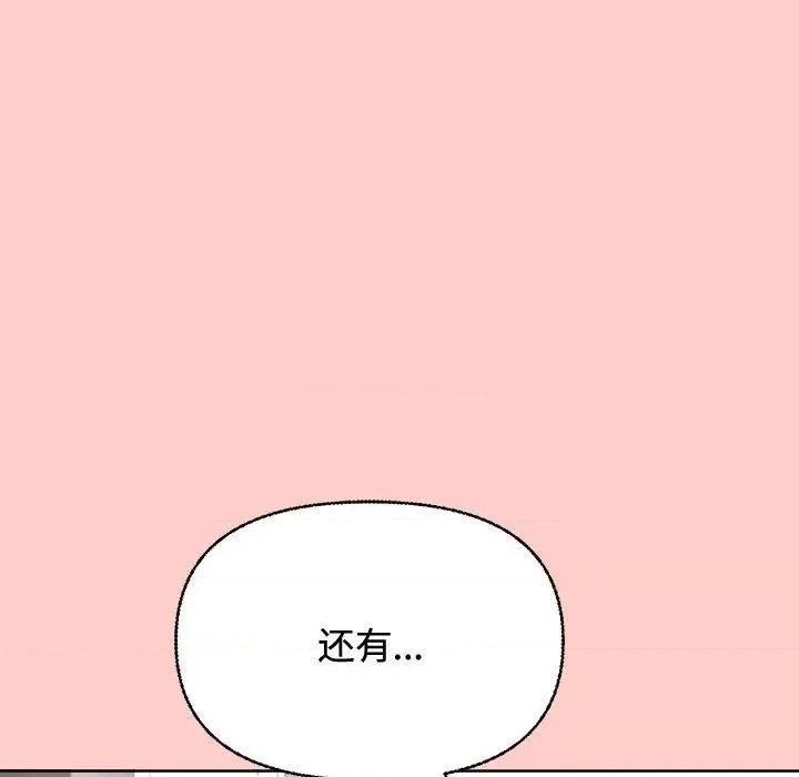 这家公司规我管 这公司归我了-2 这公司归我了 第49页