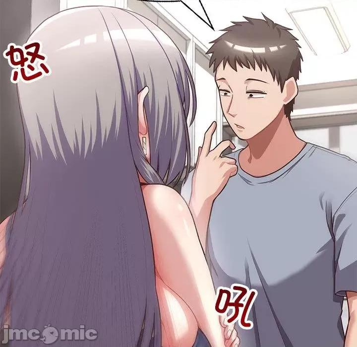 这家公司规我管 这公司归我了-2 这公司归我了 第50页