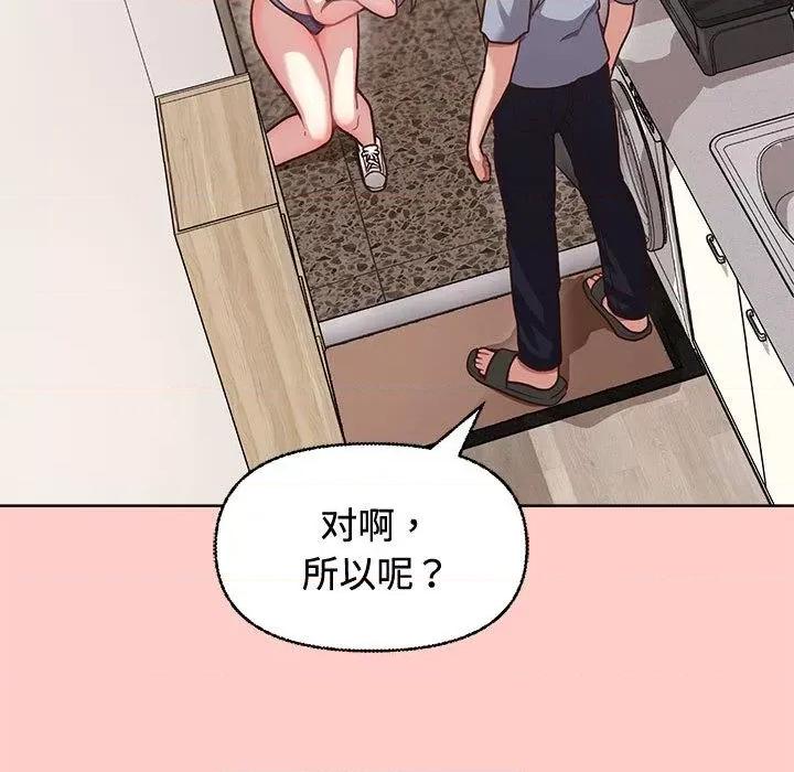 这家公司规我管 这公司归我了-2 这公司归我了 第54页