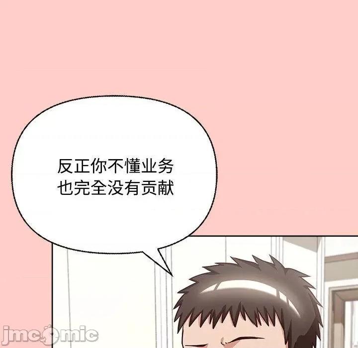 这家公司规我管 这公司归我了-2 这公司归我了 第55页