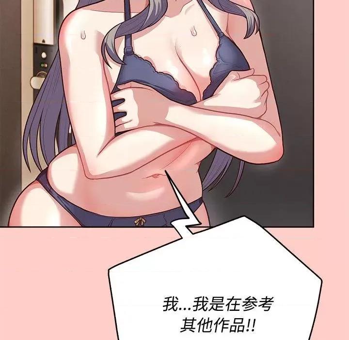 这家公司规我管 这公司归我了-2 这公司归我了 第58页