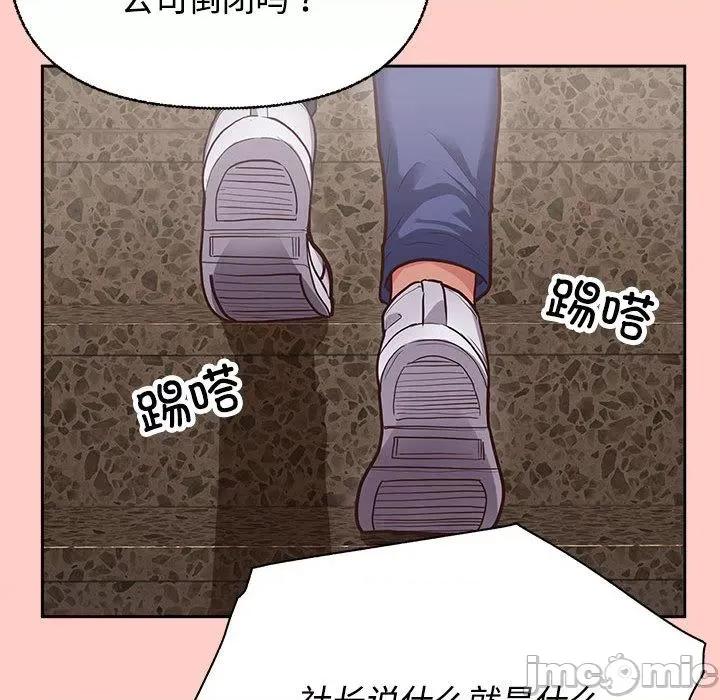 这家公司规我管 这公司归我了-2 这公司归我了 第60页