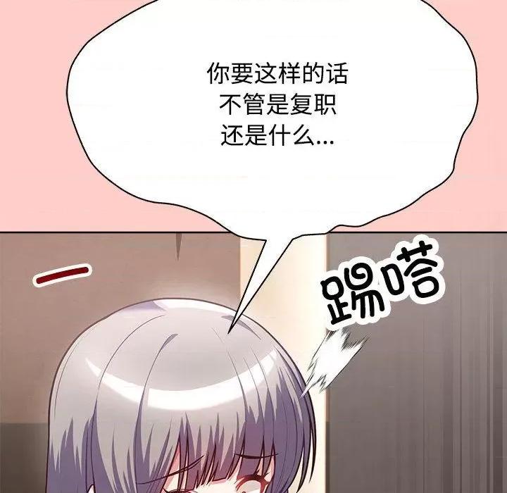 这家公司规我管 这公司归我了-2 这公司归我了 第62页