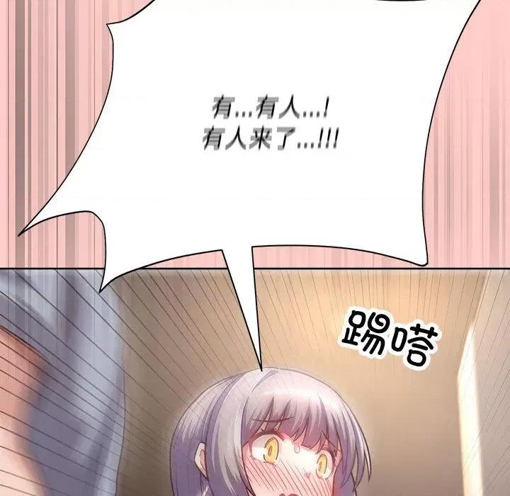 这家公司规我管 这公司归我了-2 这公司归我了 第64页