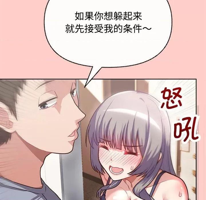 这家公司规我管 这公司归我了-2 这公司归我了 第67页