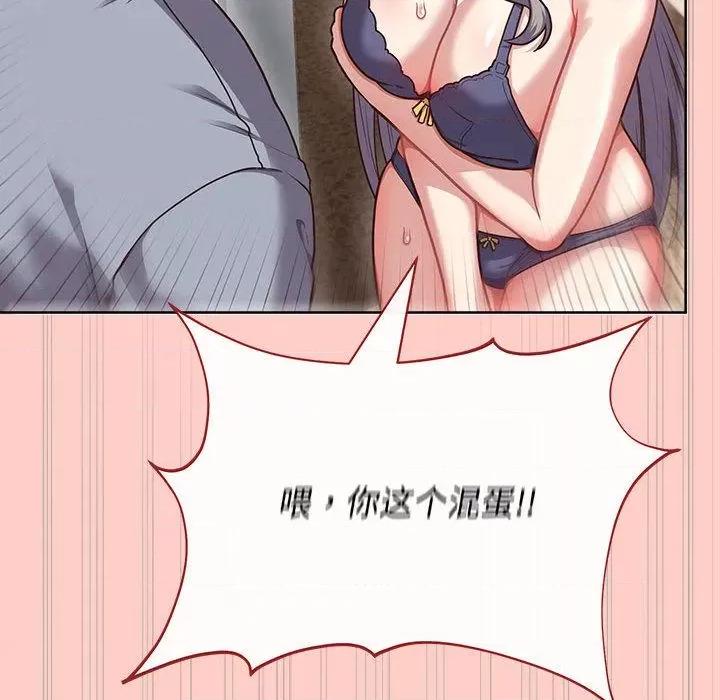 这家公司规我管 这公司归我了-2 这公司归我了 第68页