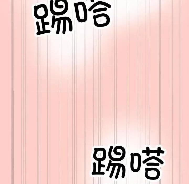 这家公司规我管 这公司归我了-2 这公司归我了 第72页
