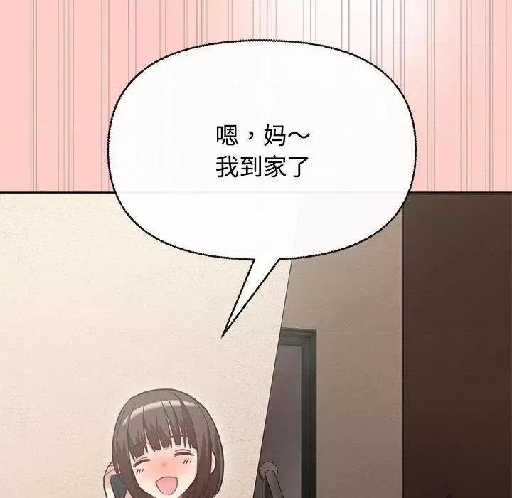 这家公司规我管 这公司归我了-2 这公司归我了 第73页