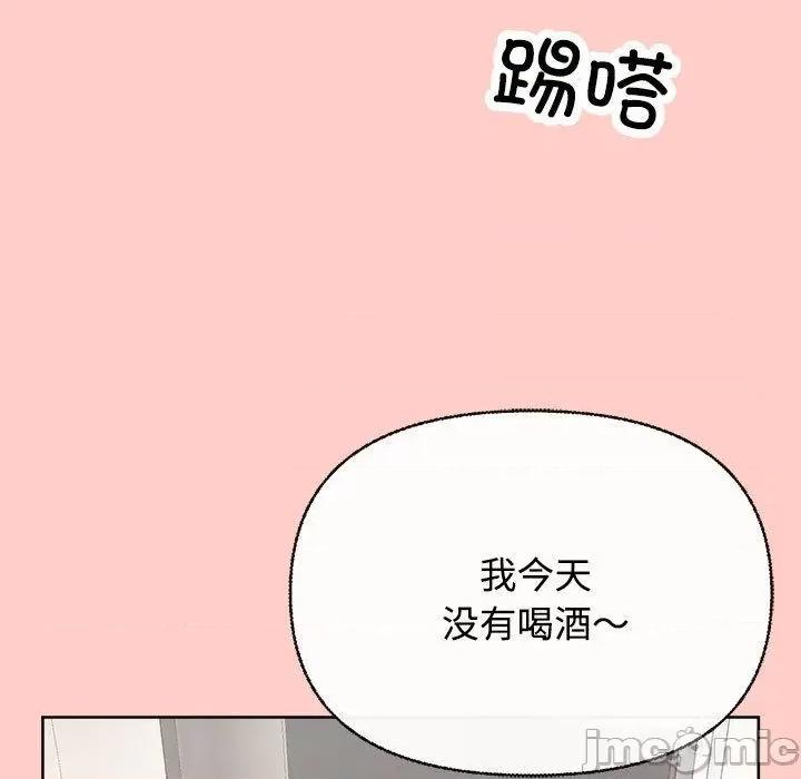 这家公司规我管 这公司归我了-2 这公司归我了 第75页