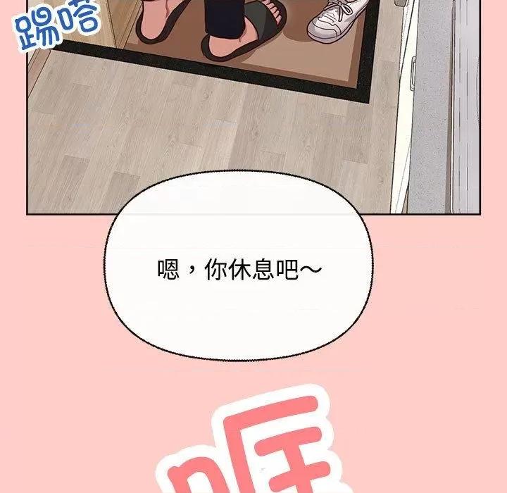 这家公司规我管 这公司归我了-2 这公司归我了 第77页