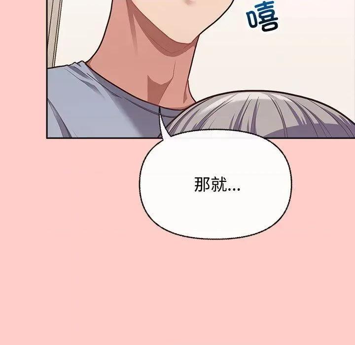 这家公司规我管 这公司归我了-2 这公司归我了 第79页